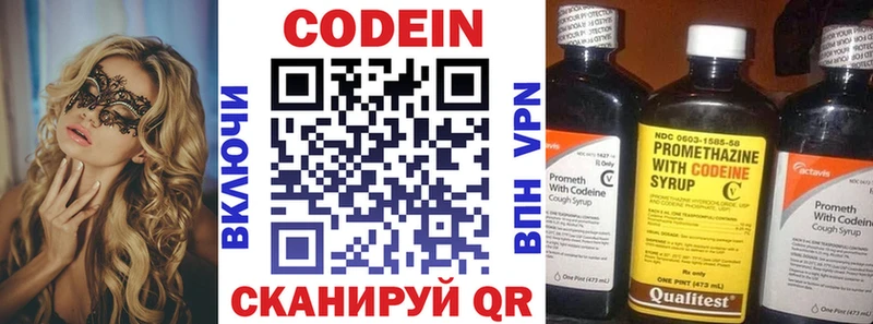 Кодеиновый сироп Lean Purple Drank  где найти наркотики  кракен онион  Южа 